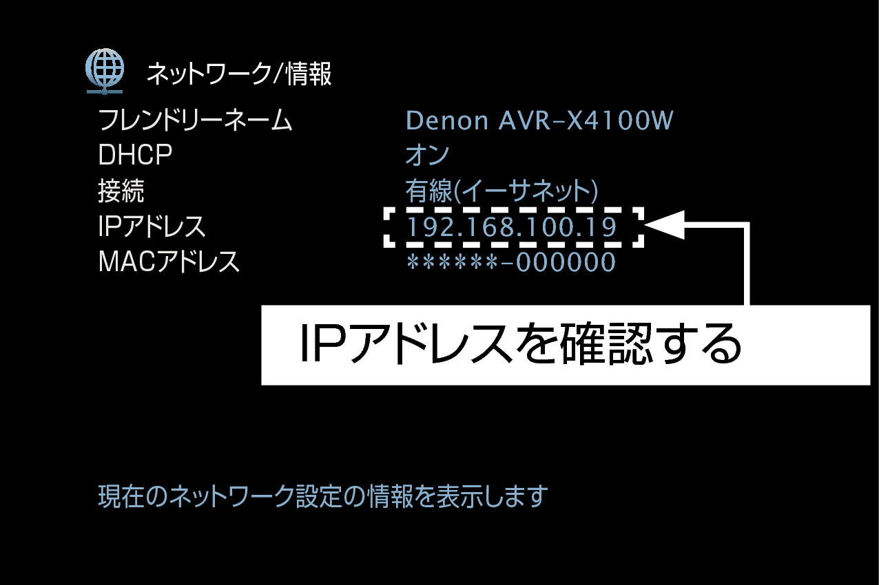 GUI NetworkInfo AVRX4100WE3